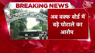 Waqf Board Scam News: 'Scam Bigger Than Ram Mandir in UP's Dargahs and Mosques' | Shahabuddin Rizvi