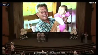 Семьи Артёма стали победителями краевого конкурса «Семья года»