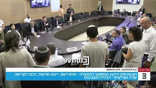 "אדוני שר האוצר, איפה מיליארד שקל לנוחבות?": ח"כ יוליה מלינובסקי קראה לעבר השר
