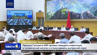Li Qiang calls for boosting investment in human capital and stimulating domestic demand