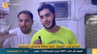 الصوت الحر مع اياد الرومي | 30-9-2026