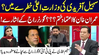 Sohail Afridi in Trouble? - Governor’s Rule In KP? - What Will Happen? - Salim Bukhari Analysis