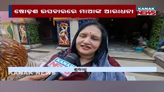 Shakti Peethas Begin Shodasha Puja on Mulashtami | Durga Puja in Odisha