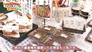 【しまねっこの宅配便X】#19「買って応援 地産地消」