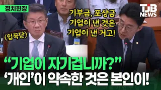 Chung Mong-gyu, promised a 5 billion won donation as a campaign pledge... but the bonus money com...