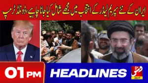 Vsh News | HEADLINES 01 PM | 06 March 2026