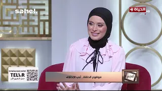 الدنيا بخير - إزاي يكون الرفق سبب في نجاحك في الدنيا والآخرة ؟ اعرف من الشيخ أحمد علوان