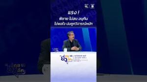 แรง ! พิชาย ไม่สน อนุทิน ไม่พอใจ ปมถูกวิจารณ์หนัก ... ลือหนัก!!! โผขั้วรัฐบาลไร้สีเขียว