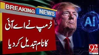 Trump Announces a New Name for AI | Trump's Major Move | Breaking News | 92NewsHD