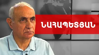 ...հակառակ դեպքում տանկերը 1ժ. 20ր.-ում Երասխով մտնելու են Երևան. Հայկ Նահապետյան ///ԽՈՍՔԻ ԻՐԱՎՈՒՆՔ