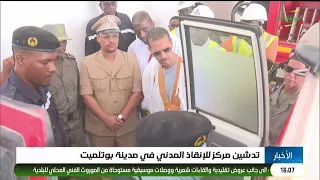 نشرة الرابعة 11-09-2026