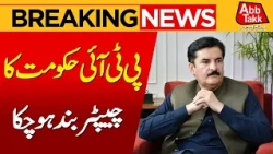 PTI’s Provincial Government Is Finished? | Governor KP’s Big Statement | Breaking News