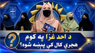 Barya  | بریا - هغه کوم هېواد دی چې له درېیو سمندرونو اتلانتیک، ارام او شمالي کنګل سره نښتی دی؟