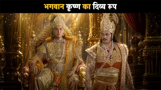 Divine Form of Lord Krishna | Brahma Vishnu Mahesh - Saga of the Trinity @dabanggtv