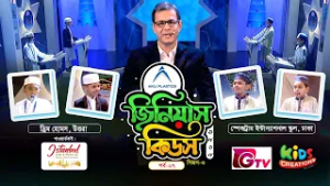 জিনিয়াস কিডস ২০২৬ | সিজন-৩ | ৭ম পর্ব | কুইজ প্রতিযোগিতা | Genius Kids 2026 Episode 07 | GTV