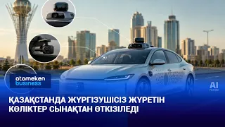 Driverless cars to be tested in Kazakhstan