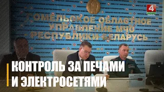 В преддверии холодов спасатели, коммунальщики и энергетики подвели итоги подготовки к сезону