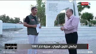 What happened in Kirkuk on March 28, 1991?