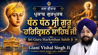 🔴LIVE:Parkash Purab Guru Harkrishan ji | New Katha | G.Guru ke mehal | Giani Vishal Singh Ji | Asr