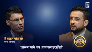 बालेनलाई विश्वका सुझाव- असक्षम मन्त्री तत्काल फेरौँ। तर, को-को ? | Himalaya TV