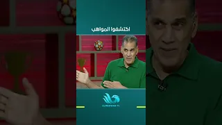 04 Egypt Has 100 Mohamed Salahs... Ahmed Hamouda Sends a Strong Message on the Need to Discover T...