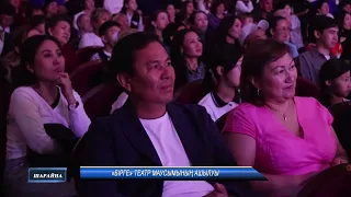«Шарайна» Жаңалықтар 07.09.2026