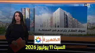Midday News: Saturday, July 11, 2026