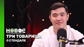 ZHANBOTA SAILYAU - Humorist, Stand-Up Comedian