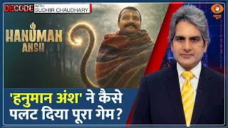 Decode: Hanuman Ansh — आस्था का नया Box Office Formula! | Sudhir Chaudhary | Baba Neem Karoli