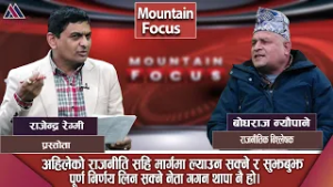 अहिलेको राजनीति सहि मार्गमा ल्याउन सक्ने र सुझबुझ पूर्ण निर्णय लिन सक्ने नेता गगन थापा नै हो