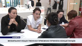 Mobile public reception office hosts Kokshetau residents