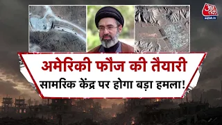 US-Iran War: America हर हाल में ईरान को तबाह करना चाहता है! | Bunker Buster Bomb | Nuclear Sites