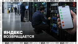 Yandex services gradually returning to normal after outage