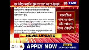 খাৰঘূলিৰ বাসগৃহক লৈ বিশিষ্ট সাহিত্যিক ৰীতা চৌধুৰীৰ বিশেষ ঘোষণা