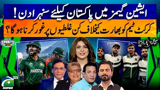 Golden day for Pakistan in Asian Games - What mistakes did Pakistan Cricket team made?| Sports Floor