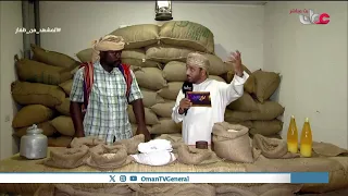 دكان الحنطة.. يستحضر ملامح المتجر العماني التقليدي
