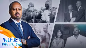 ትልቅ ልብ ትልቅ ራዕይ ትልቅ ሰው ብዙ ያልተነገረለት! //እሁድን በኢቢኤስ//