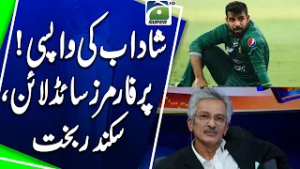 Shadab Returns: Performers Take a Backseat, Sikander Bakht Reacts - Sports Floor - Geo News