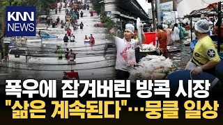 "Waist-deep in water"… Surprising scene captured in Bangkok / KNN