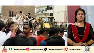 ദില്ലിയിലെ അപകടം; തകർന്ന് വീണത് നാലുനില കെട്ടിടം, നിരവധി പേർ കുടുങ്ങിക്കിടക്കുന്നു