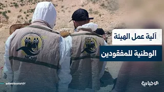 How does the "Athar" application for the forcibly disappeared work, and how is this sensitive fil...