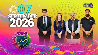 Rangan Bhari Sham || 7 September 2026 ||  Only On KTN Entertainment