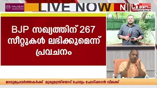 ഉത്തർപ്രദേശ് നിയമസഭാ തിരഞ്ഞെടുപ്പിൽ ബിജെപി  ക്ക് തുടര്‍ ഭരണം പ്രവചിച്ച് അഭിപ്രായ സർവേ ഫലം