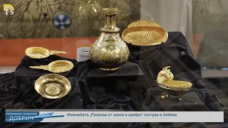 Изложбата „Разкази от злато и сребро” гостува в Албена