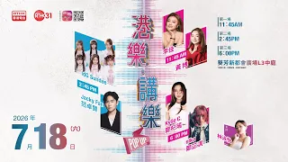 HK Phil x Pop Music | Pop Up Show | A Big Summer Comeback