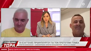 ΔΕΘ: Συλλαλητήριο αγροτών στη Θεσσαλονίκη – Ρεπορτάζ Χρήστου Αθανασιάδη