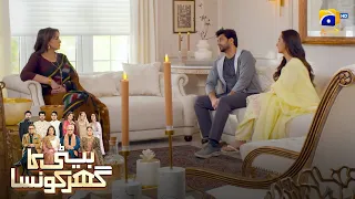 Ali Ko Raazi Karna Aab Tumhari Zimmedari Hai 😳 || Beti Ka Ghar Konsa || Har Pal Geo