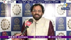 హైదరాబాద్‌లో ఘనంగా వేదిక్ సైన్స్ రీసెర్చ్ ఆర్గనైజేషన్ 4వ వార్షికోత్సవం