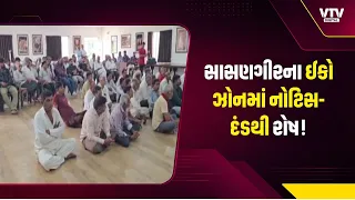 સાસણગીરના ઈકો ઝોનમાં નોટિસ-દંડથી રોષ! ખેડૂતો અને હોમસ્ટે ધારકોની ભાજપ ધારાસભ્યો સાથે બેઠક