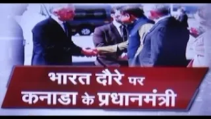 PM मोदी के निमंत्रण पर कनाडा के प्रधानमंत्री मार्क कार्नी चार दिन की भारत यात्रा पर